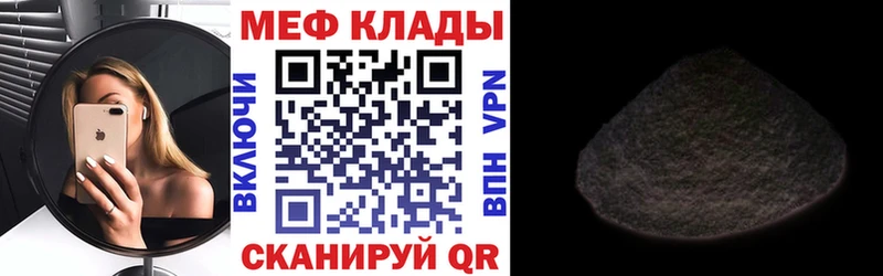 Мефедрон мука Сельцо