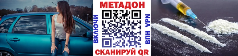 где можно купить наркотик  Сельцо  МЕТАДОН мёд 